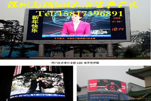 全方位解析戶外高清表貼LED顯示屏 價格、廠家與選購指南