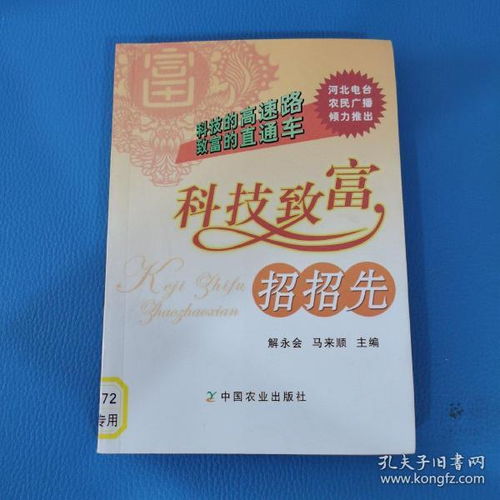 古籍尋蹤，墨香流轉 廣和圖書銷售中心在孔夫子舊書網全新上架
